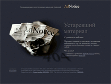 Tablet Screenshot of online.adnotice.net